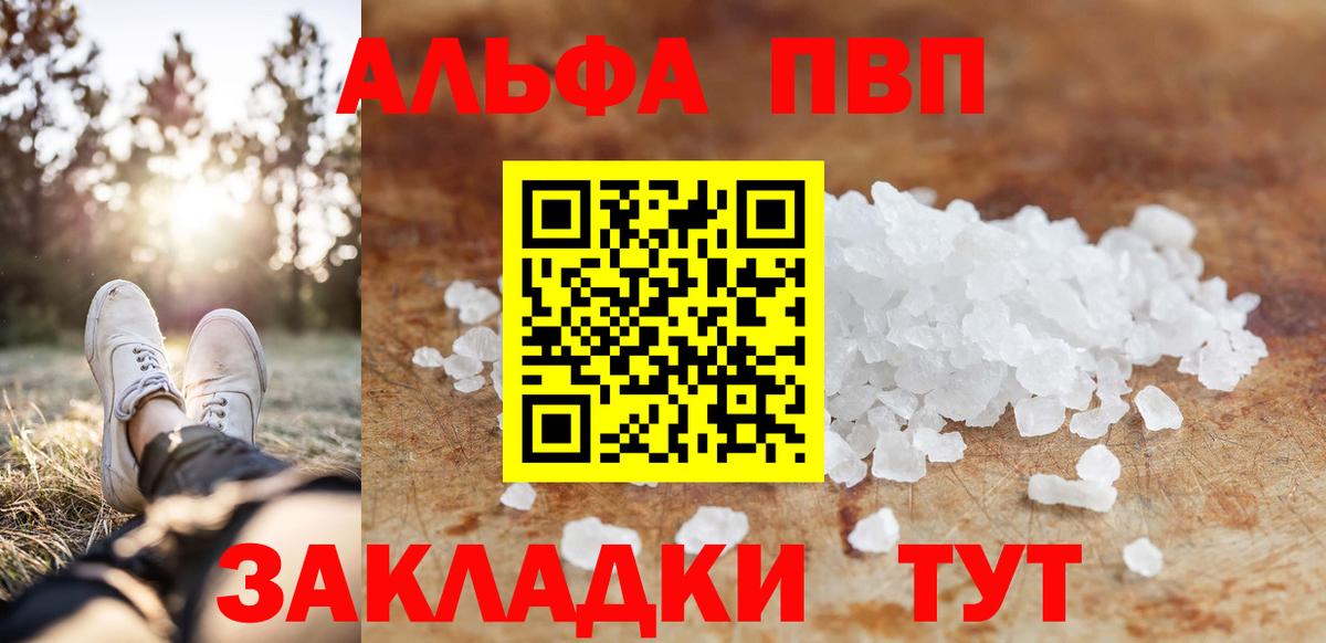 Хабаровск  Alpha-PVP СК  Alpha PVP СК КРИС  Вход с VPN  Alpha-PVP мука 