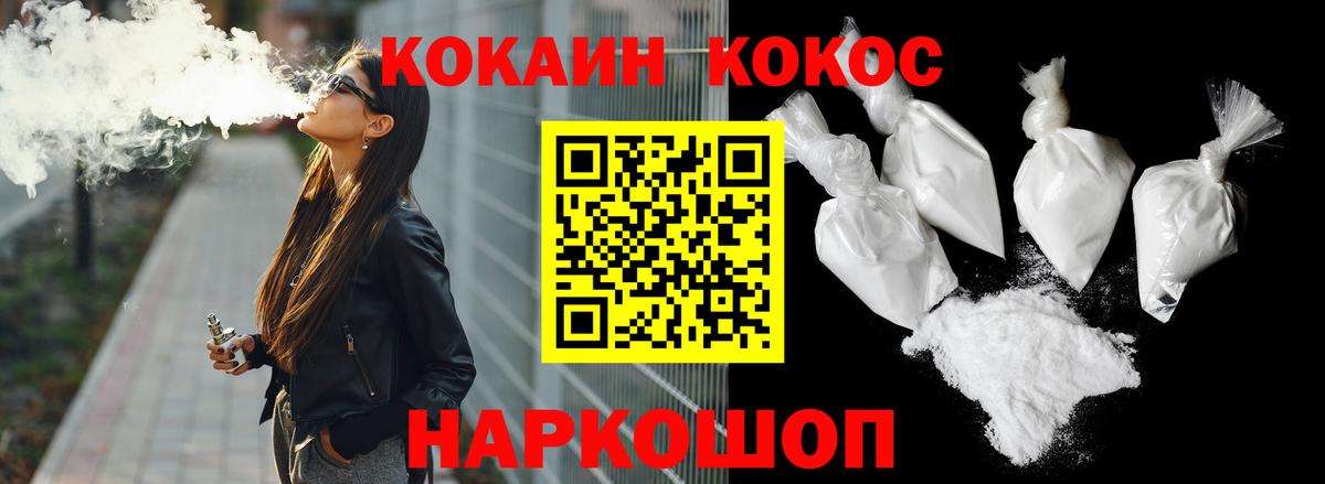 Кокаин VHQ  Вход с VPN  Cocaine  Хабаровск  Cocaine 99% 