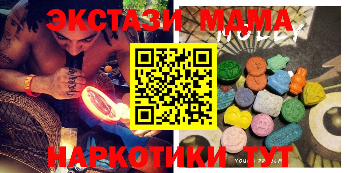 Ecstasy 280 MDMA  ЭКСТАЗИ 250 мг  Хабаровск  Вход с VPN 