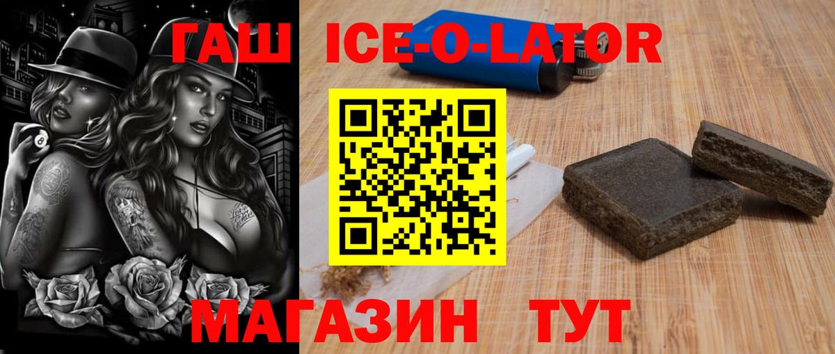 Гашиш убойный  ГАШ  Хабаровск  Вход с VPN 