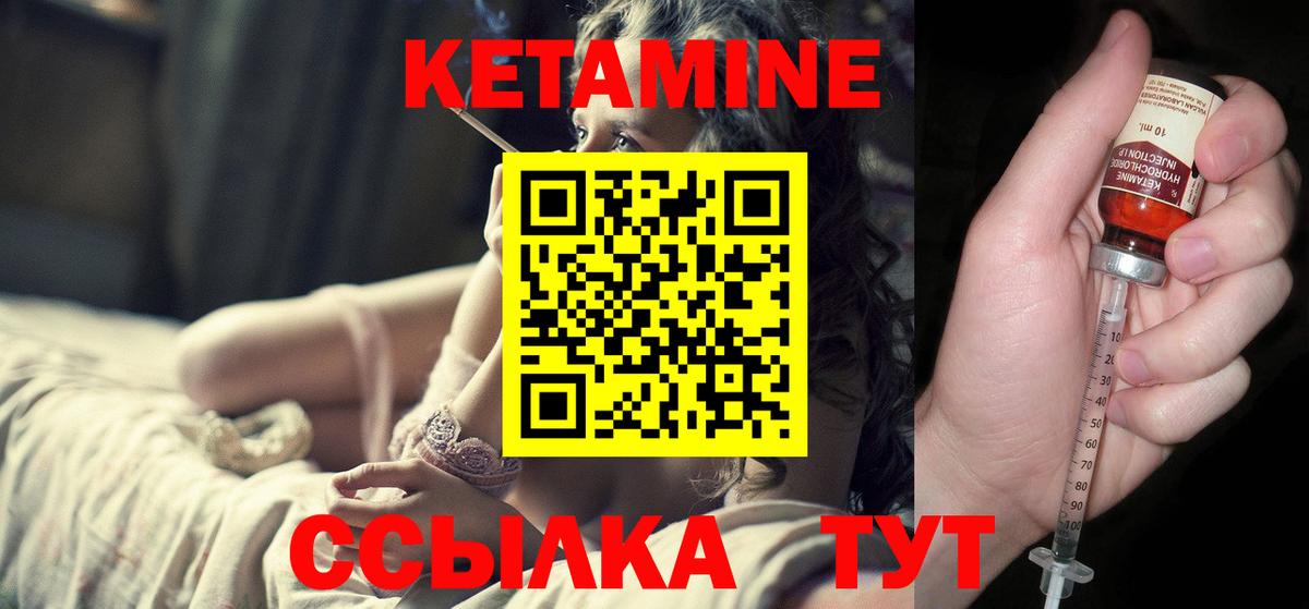 Кетамин VHQ  Вход с VPN  Хабаровск 