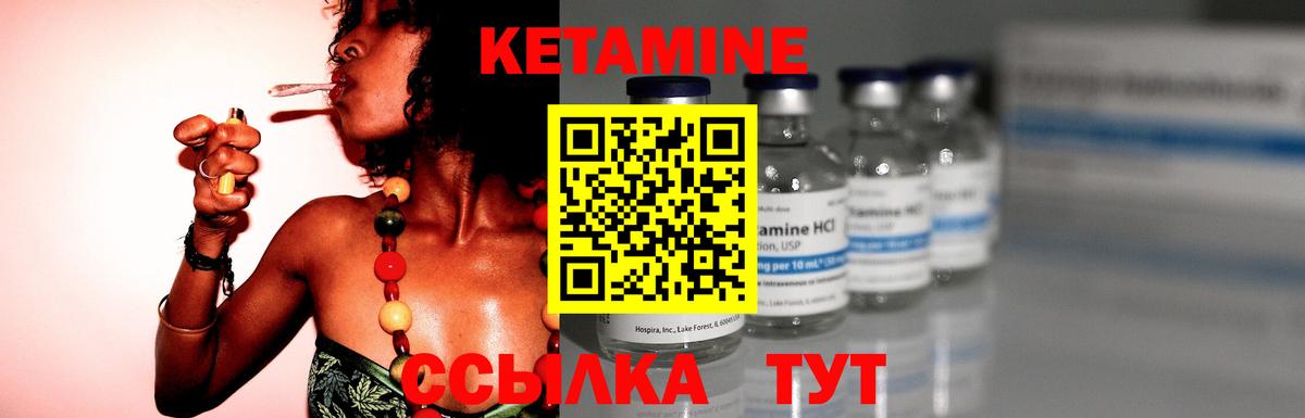 КЕТАМИН VHQ Хабаровск