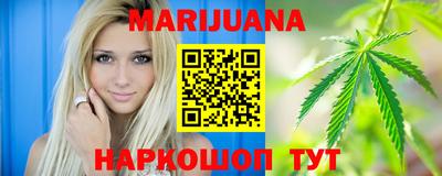каннабис Жуковский