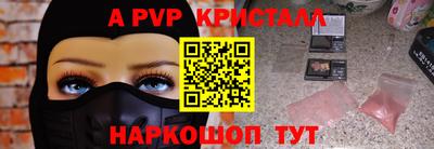 а пвп мука Заводоуковск