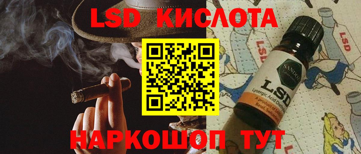 ЛСД экстази  ЛСД экстази ecstasy  Вход с VPN  Хабаровск 