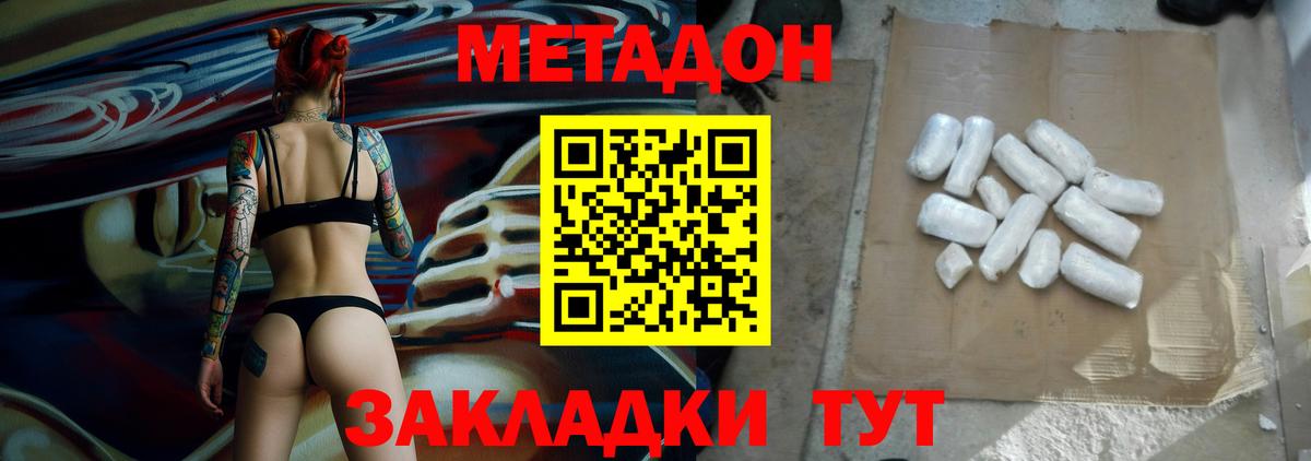 Метадон белоснежный  Вход с VPN  Хабаровск  МЕТАДОН белоснежный 