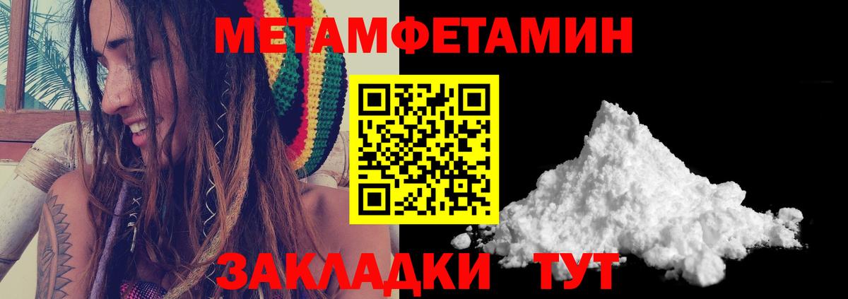 Метамфетамин Methamphetamine  Первитин  Вход с VPN  Хабаровск  Метамфетамин Methamphetamine 
