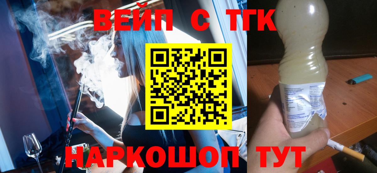 ТГК концентрат Хабаровск