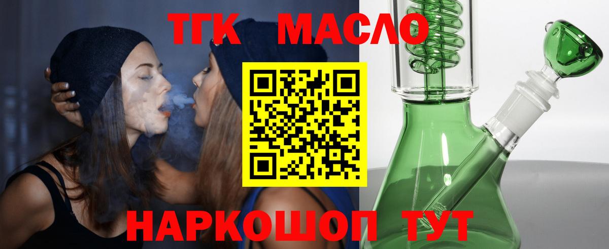 ТГК Wax  Вход с VPN  Хабаровск 